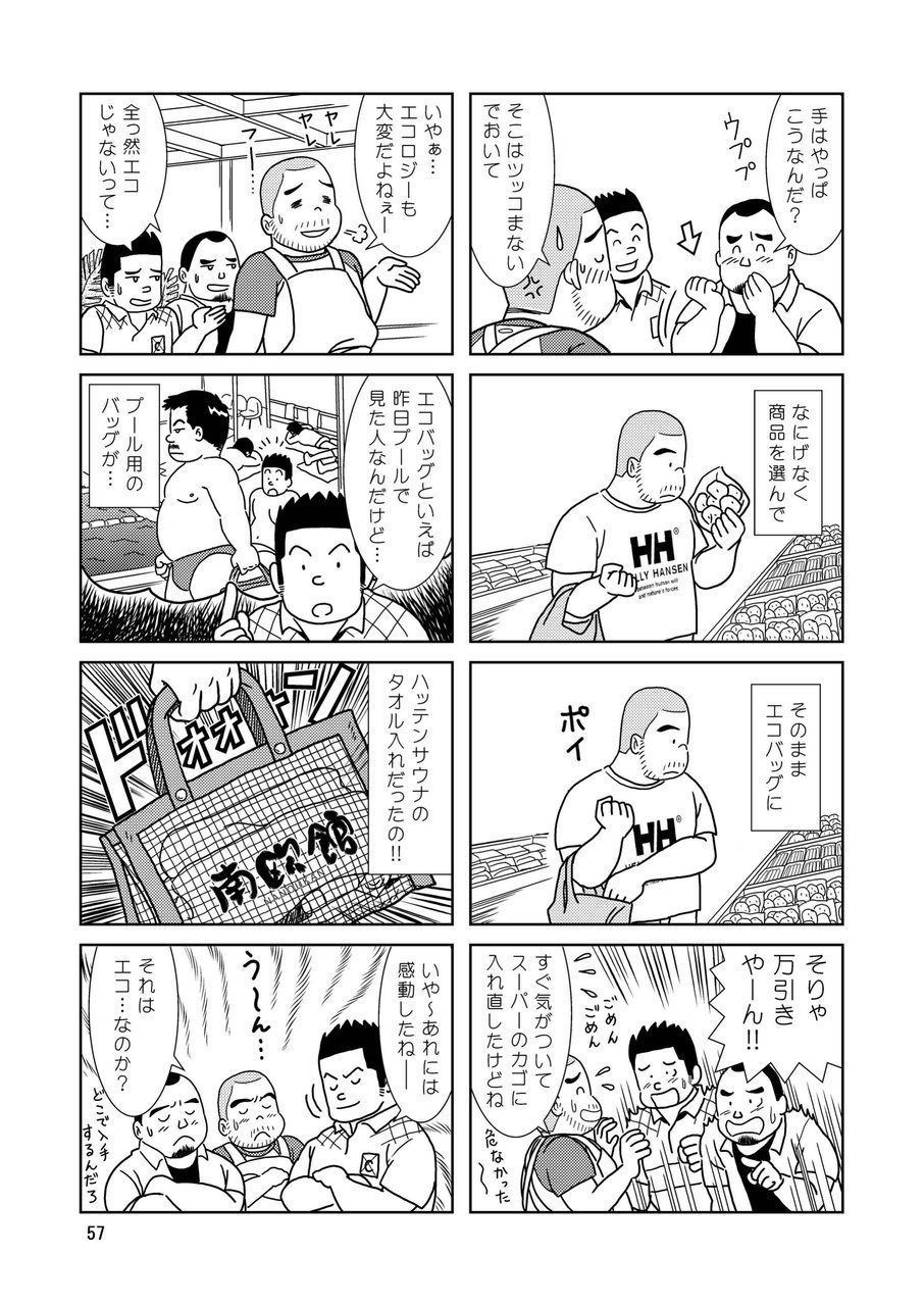 くまくまカフェ