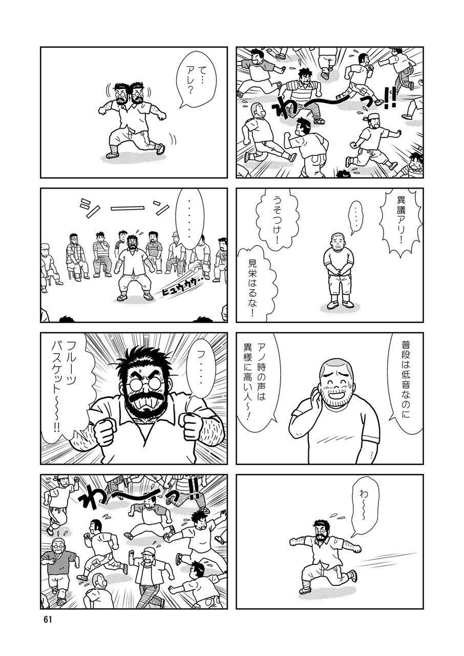 くまくまカフェ