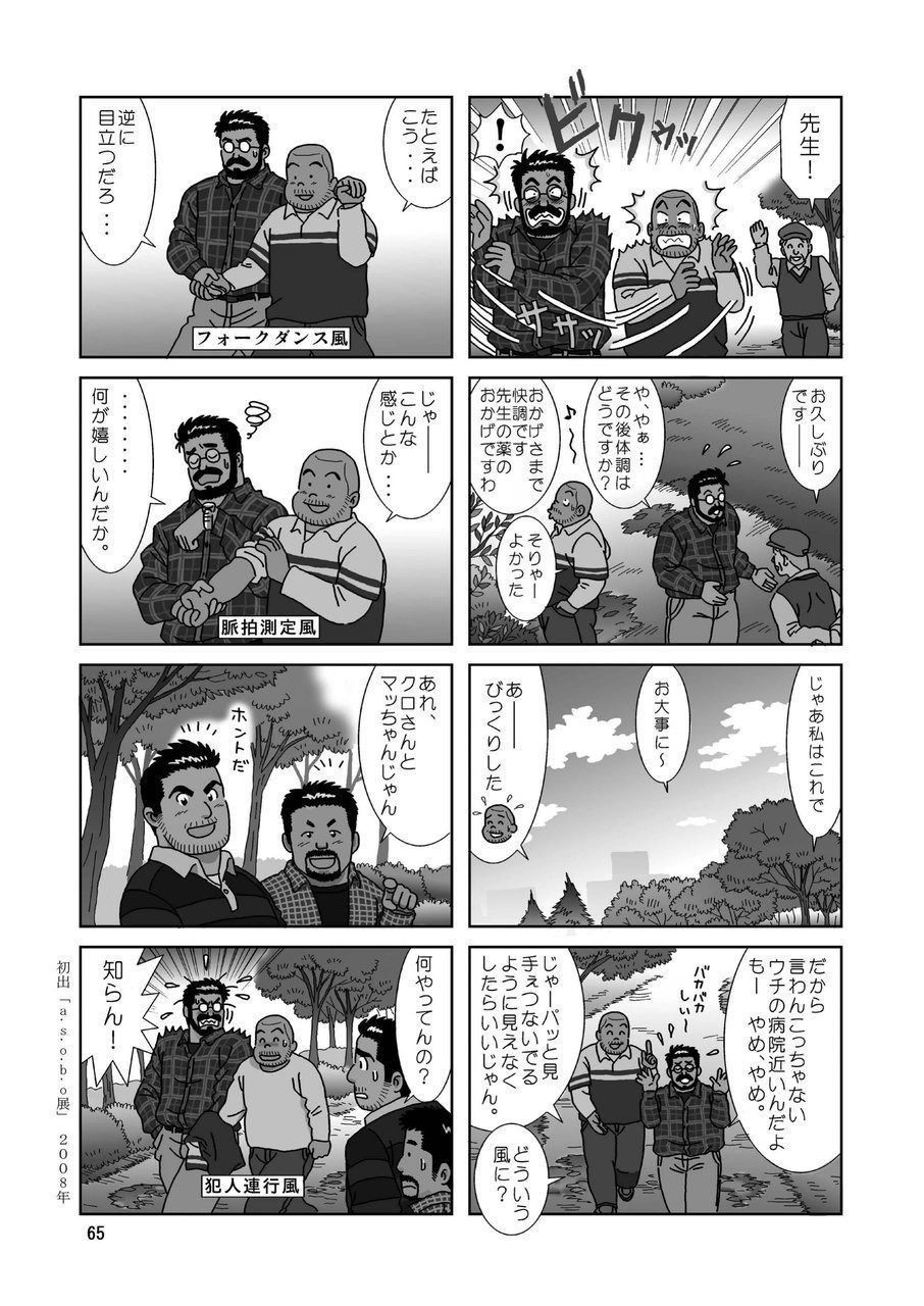 くまくまカフェ
