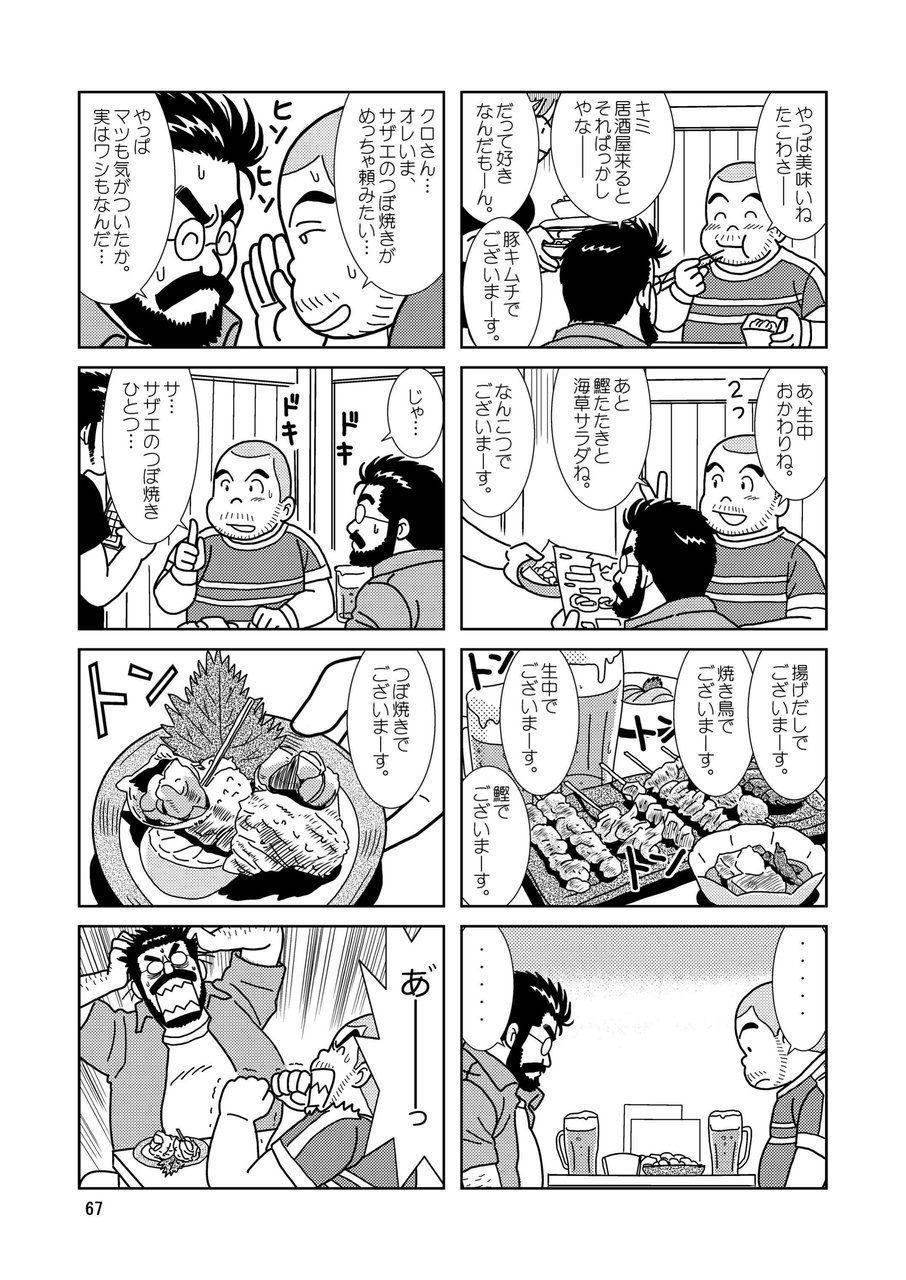 くまくまカフェ