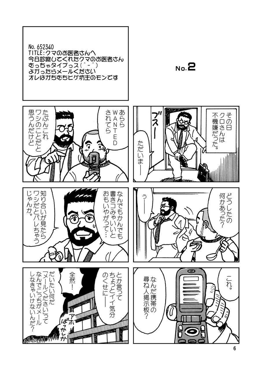 くまくまカフェ