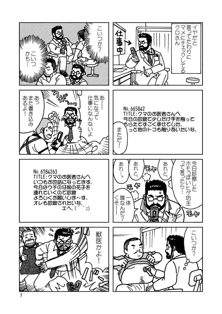 くまくまカフェ