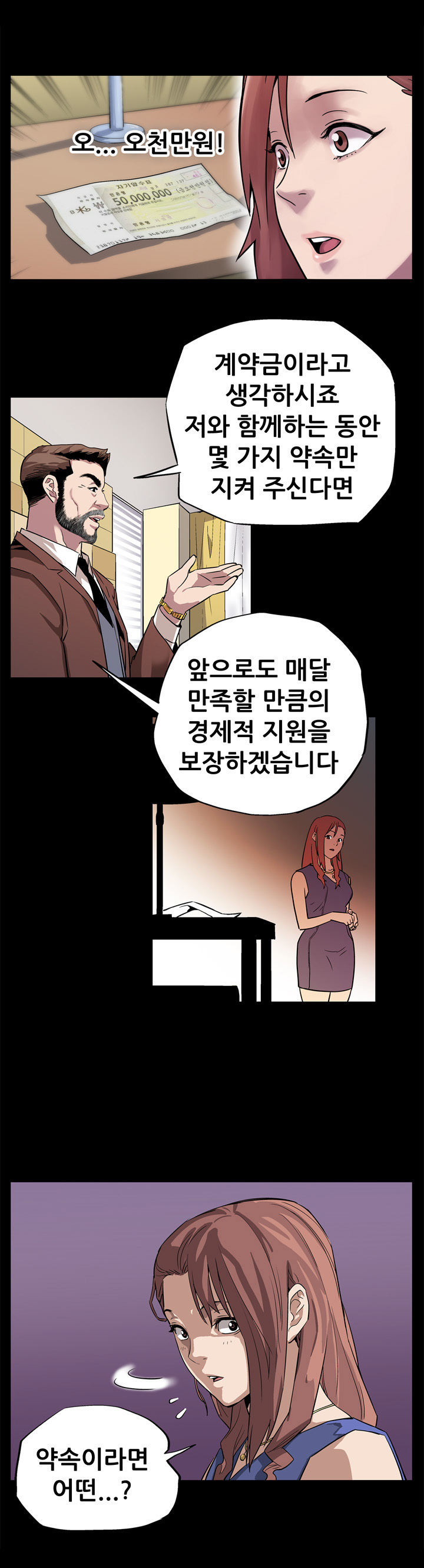 ママカフェCh.1-18