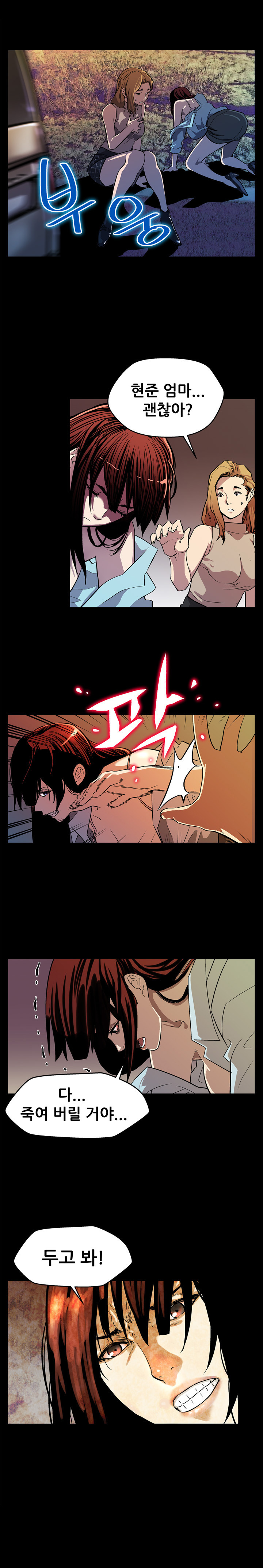 ママカフェCh.1-18