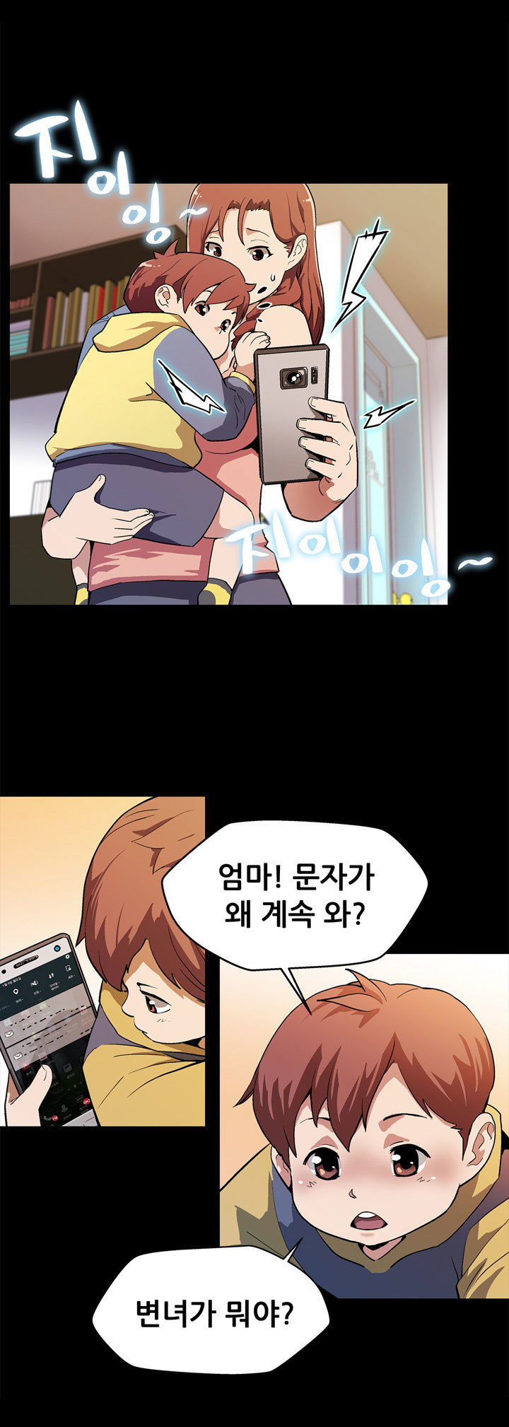 ママカフェCh.1-18