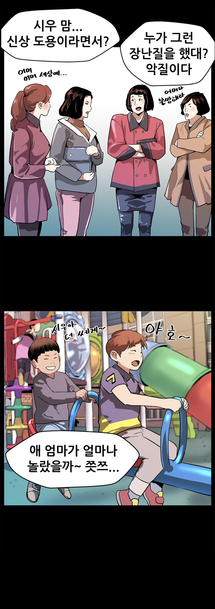 ママカフェCh.1-18
