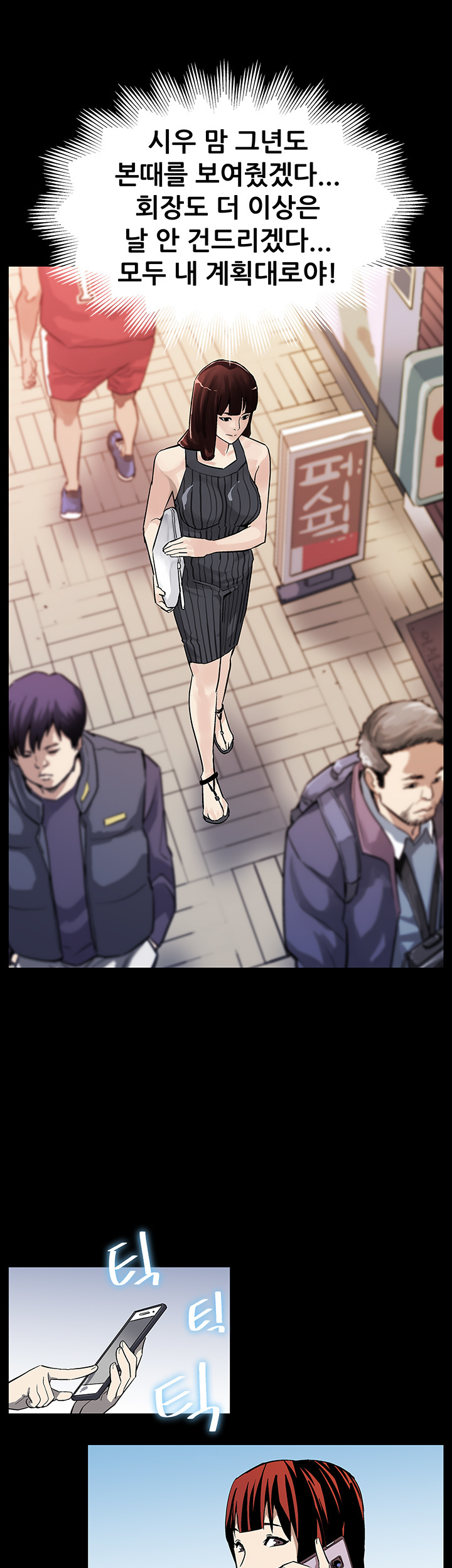 ママカフェCh.1-18