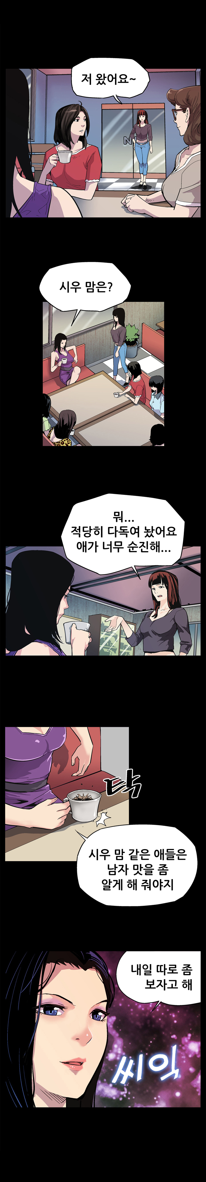 ママカフェCh.1-18