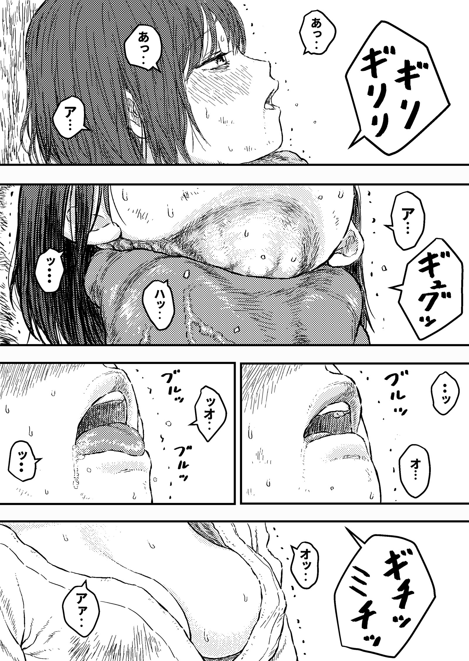 絞め殺しゴールド5