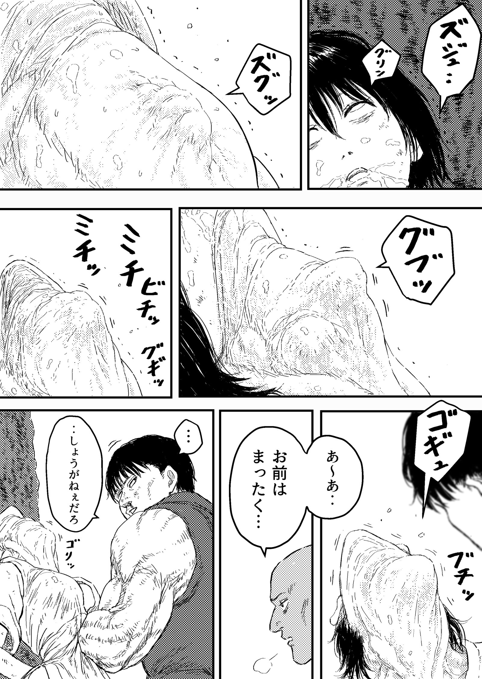 絞め殺しゴールド5