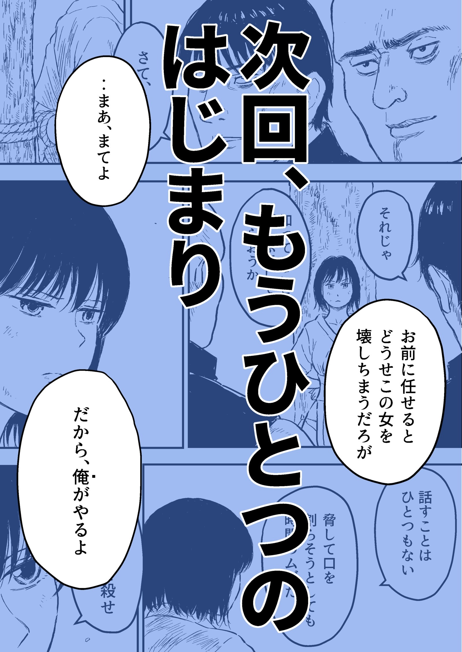 絞め殺しゴールド5