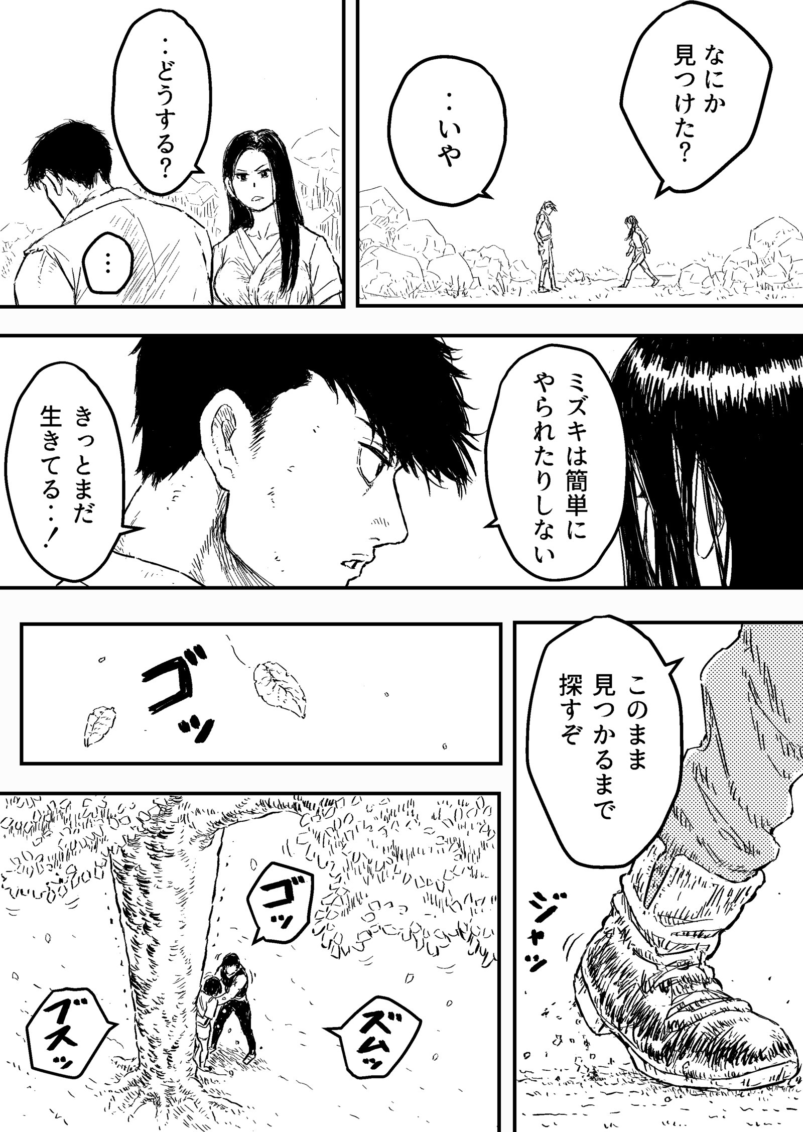 絞め殺しゴールド5