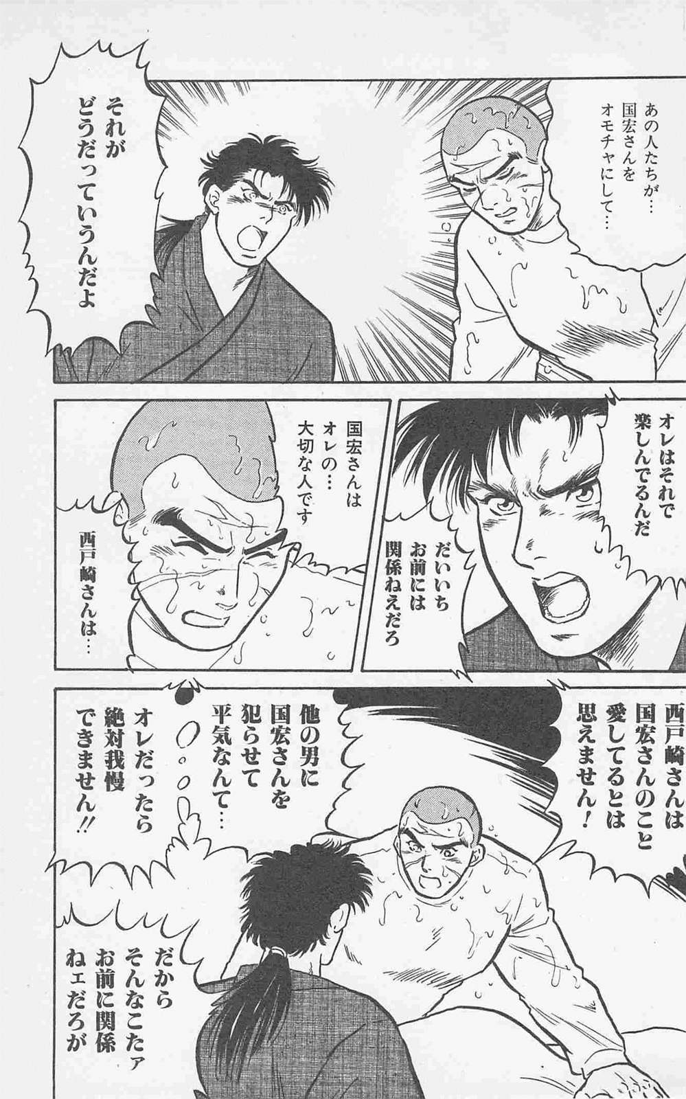 恋も2度目だぜ