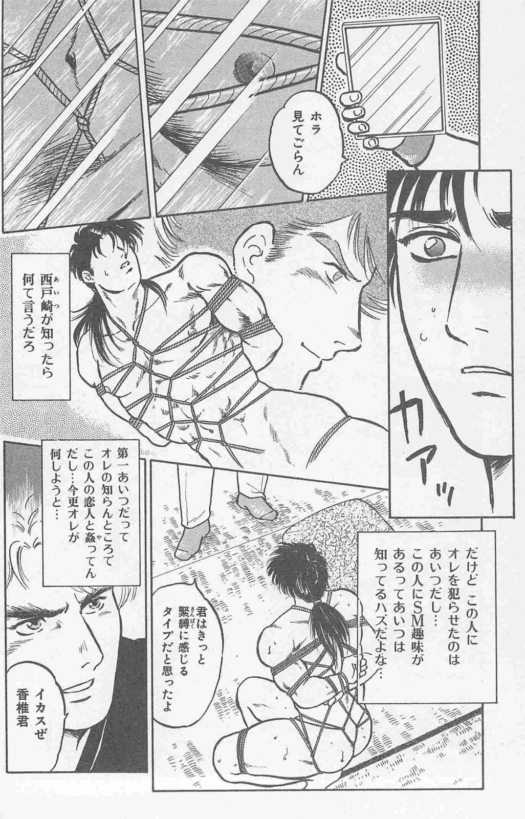 恋も2度目だぜ