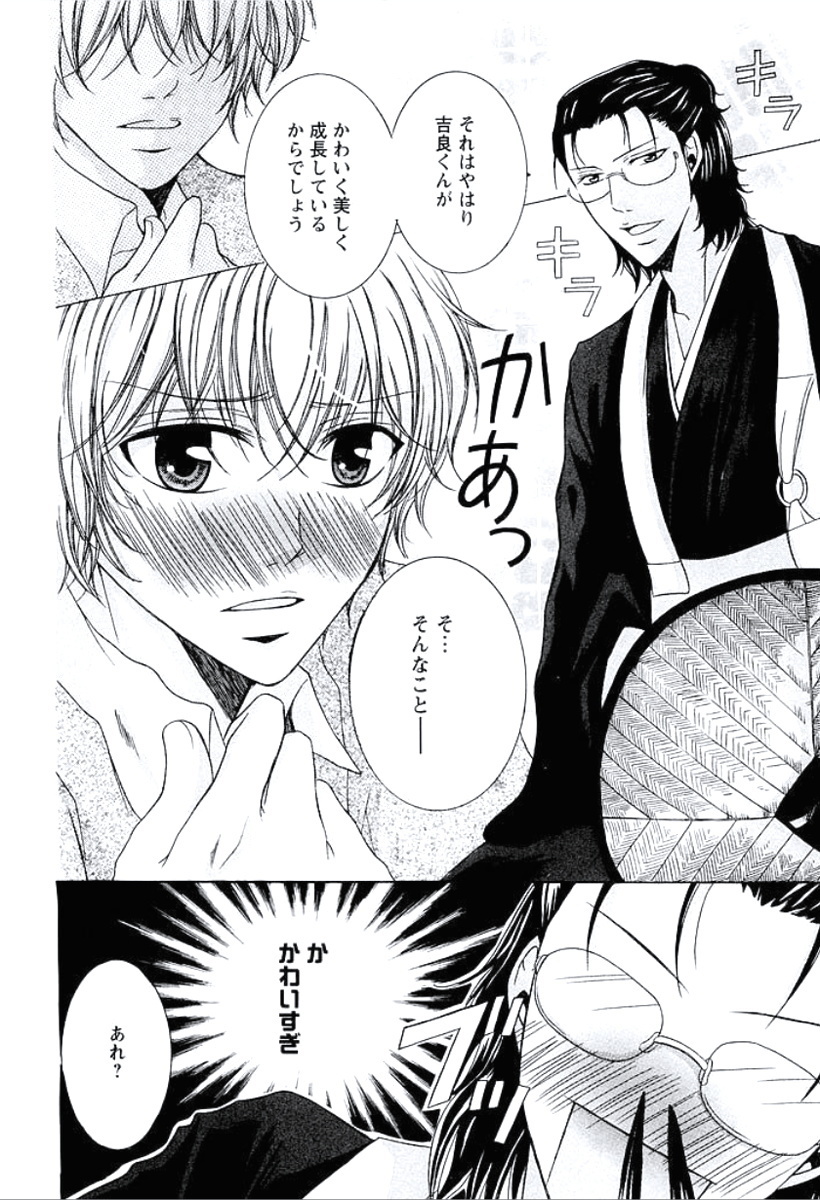 ぶかがはだかにきがえたら