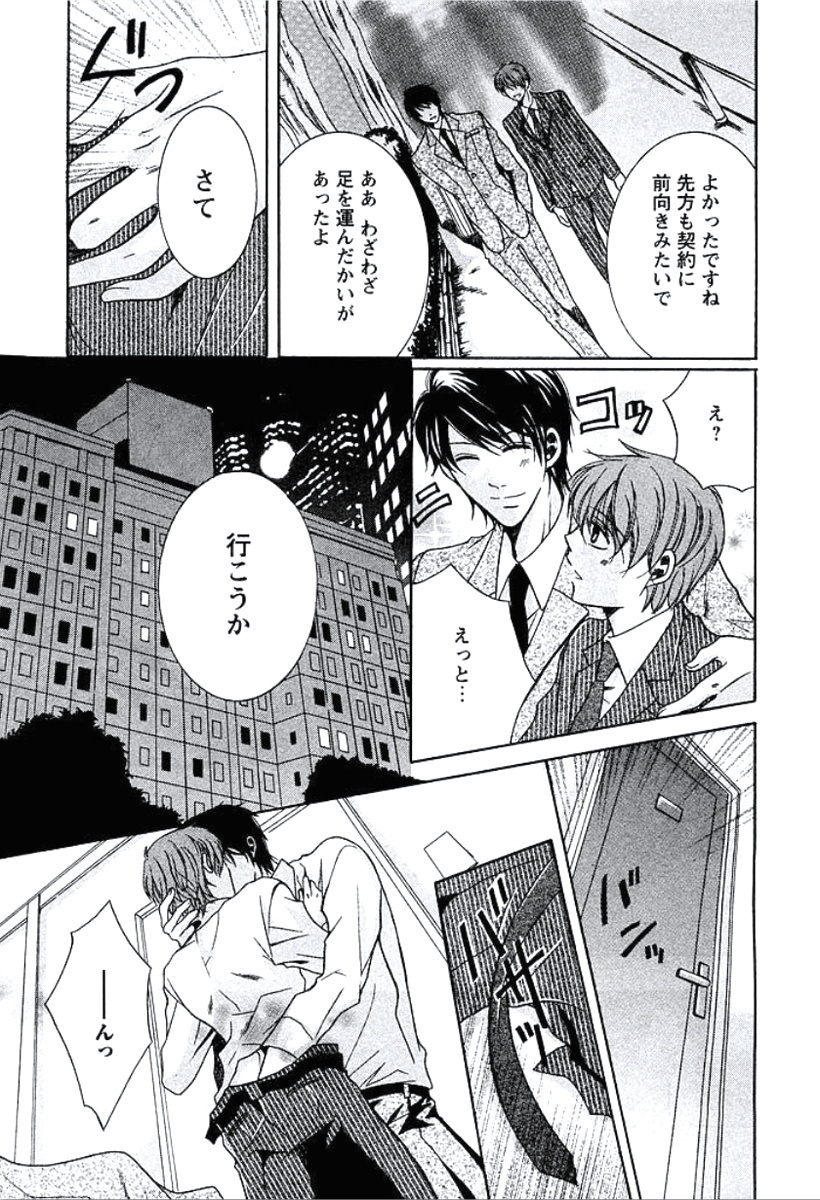 ぶかがはだかにきがえたら