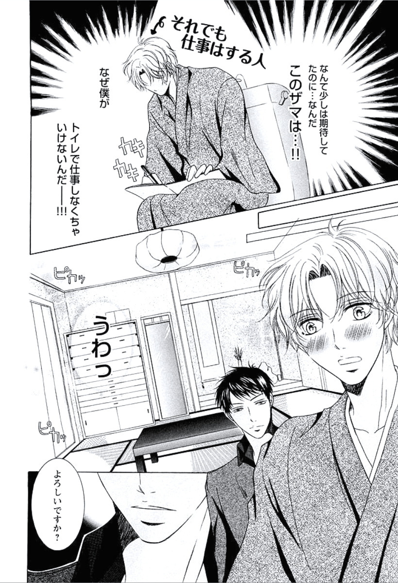 ぶかがはだかにきがえたら