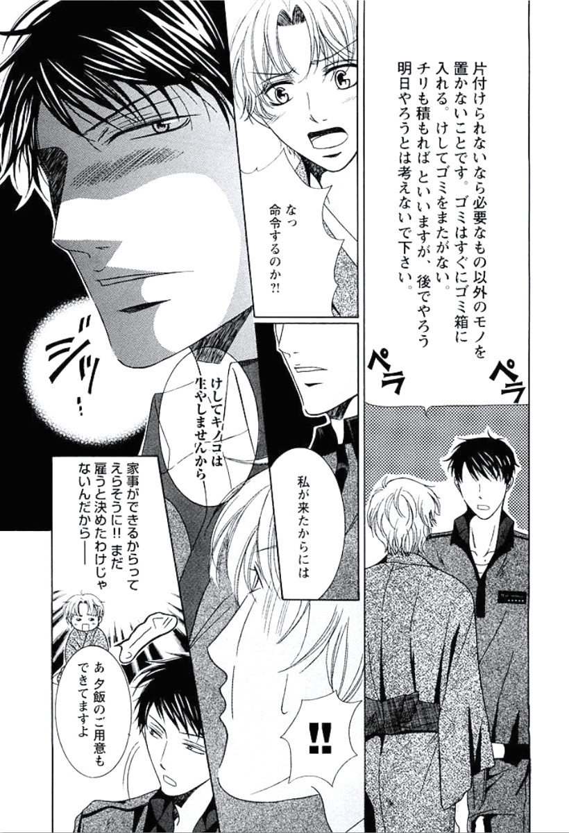 ぶかがはだかにきがえたら