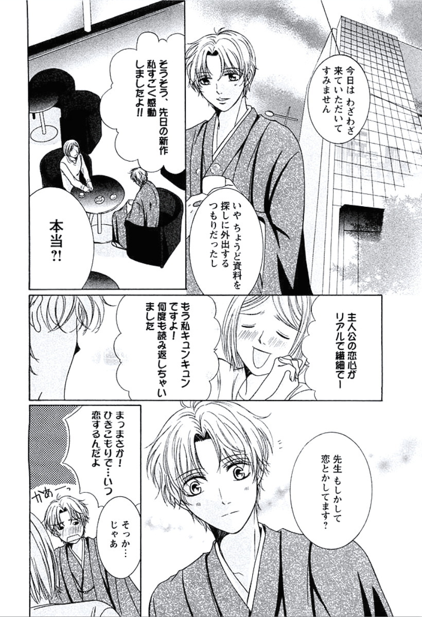ぶかがはだかにきがえたら