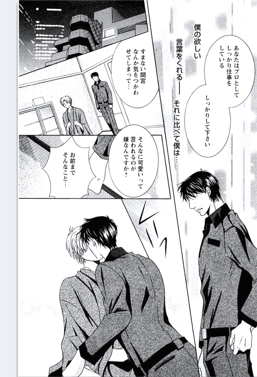ぶかがはだかにきがえたら