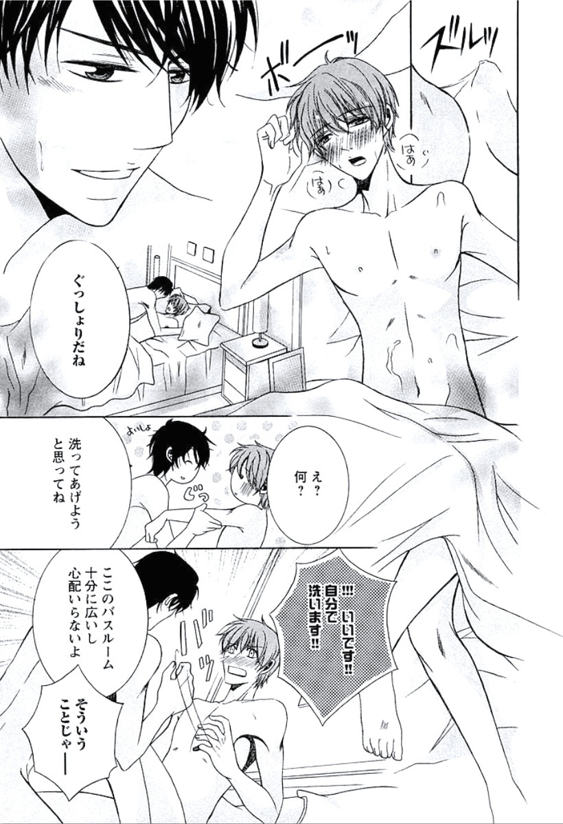 ぶかがはだかにきがえたら