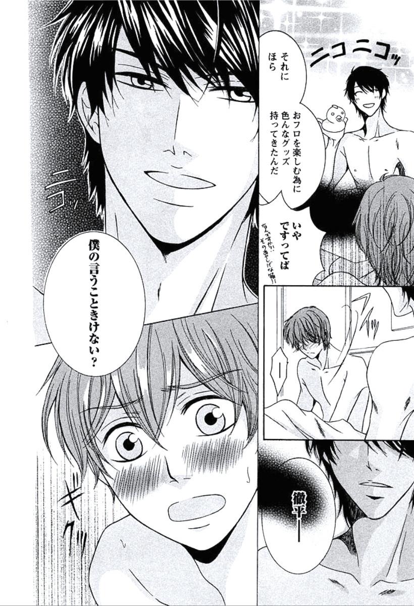 ぶかがはだかにきがえたら
