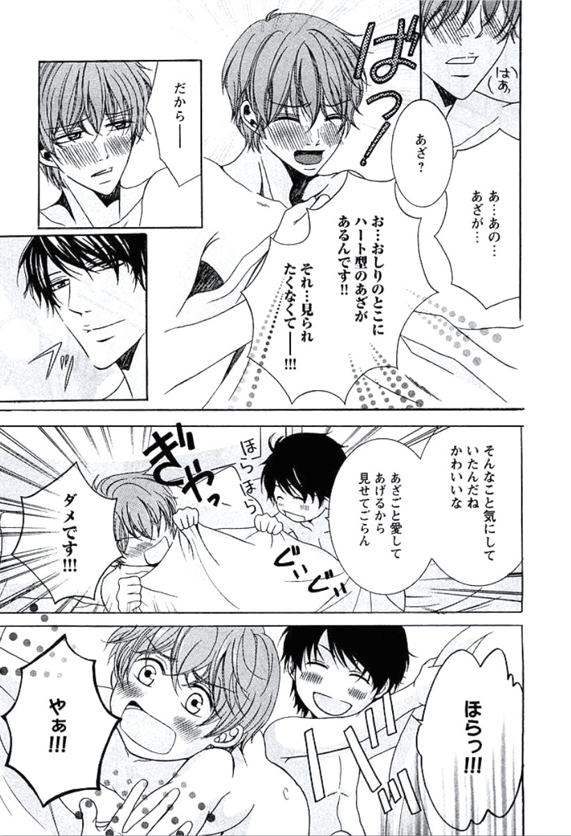 ぶかがはだかにきがえたら