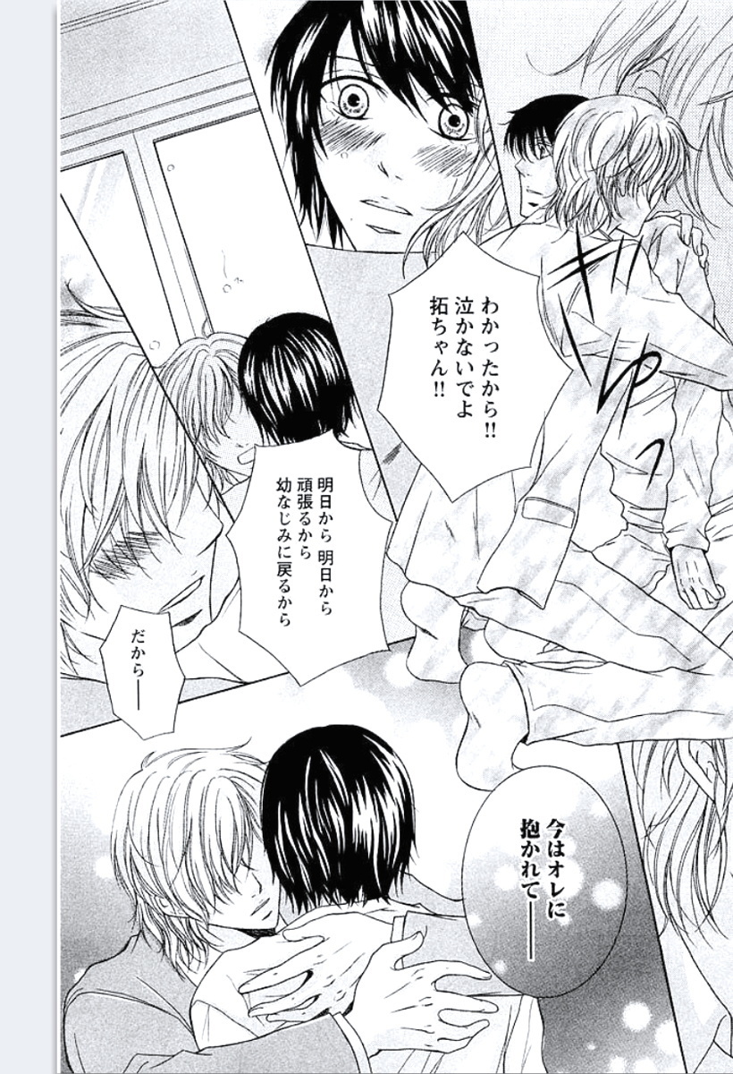 ぶかがはだかにきがえたら