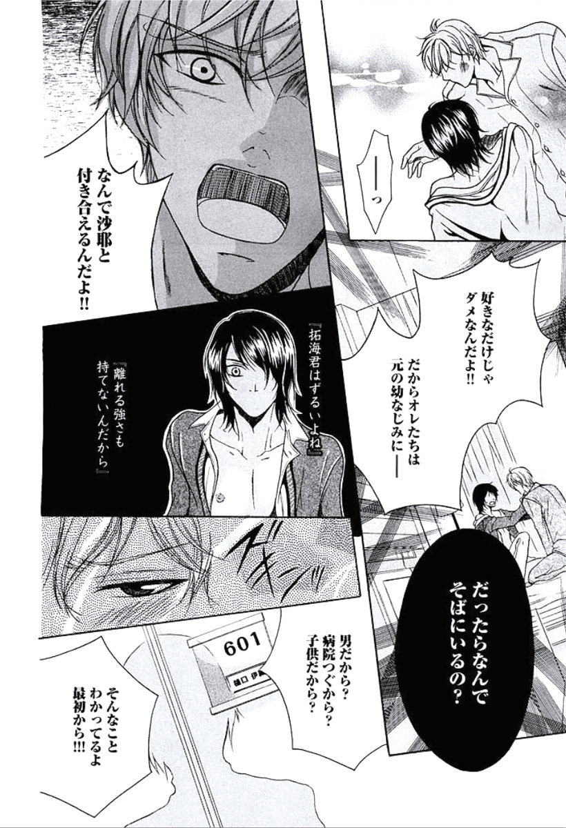 ぶかがはだかにきがえたら
