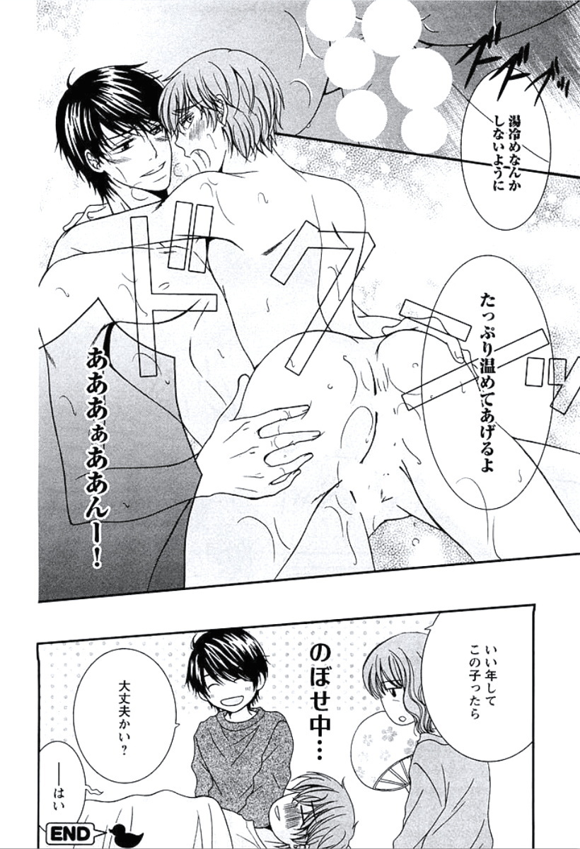 ぶかがはだかにきがえたら