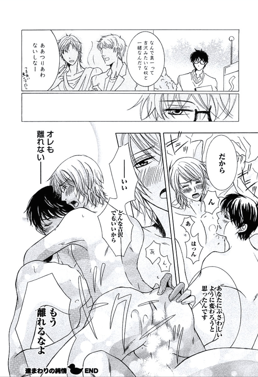 ぶかがはだかにきがえたら