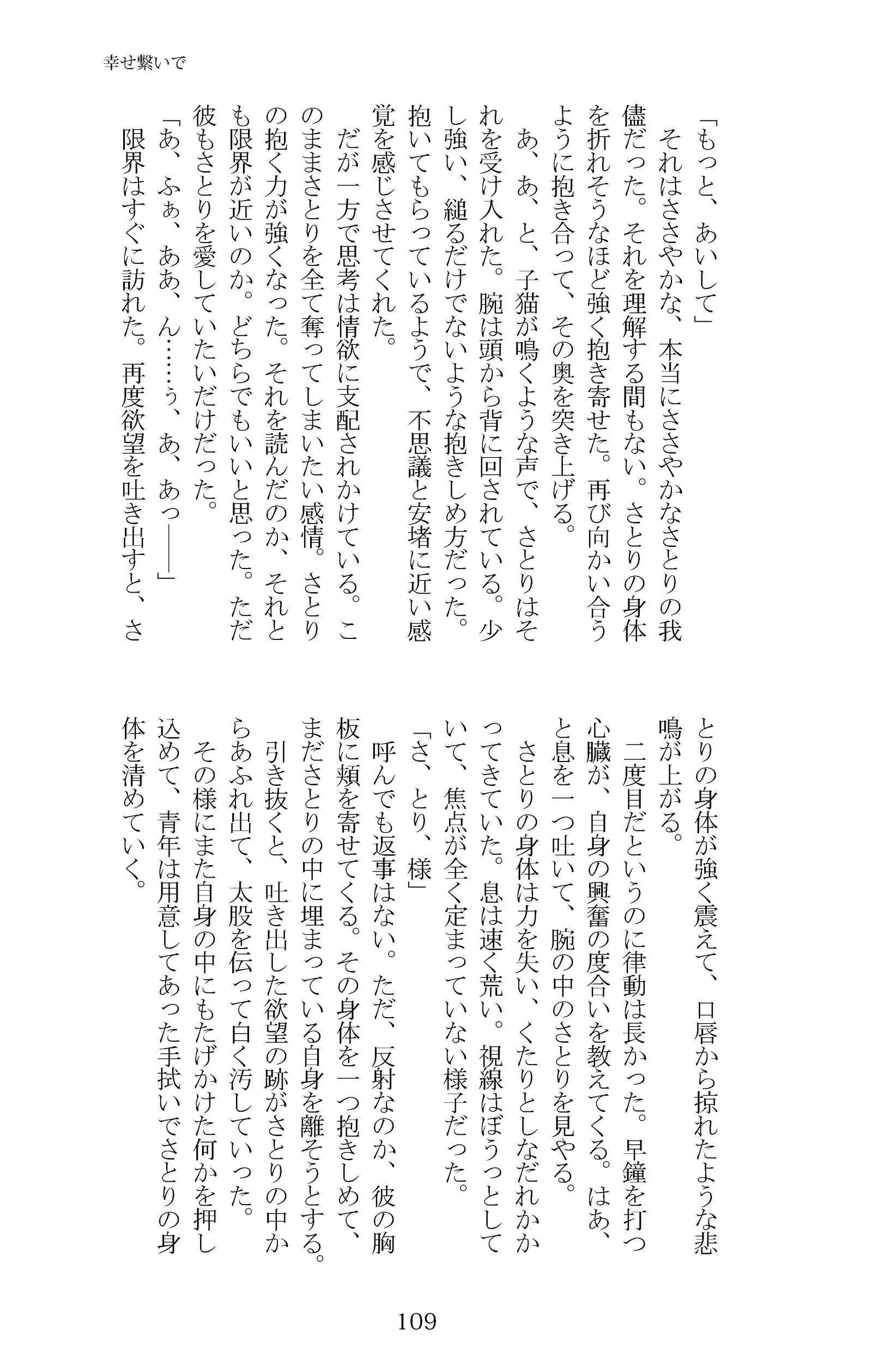宗光-愛してる、愛してる-