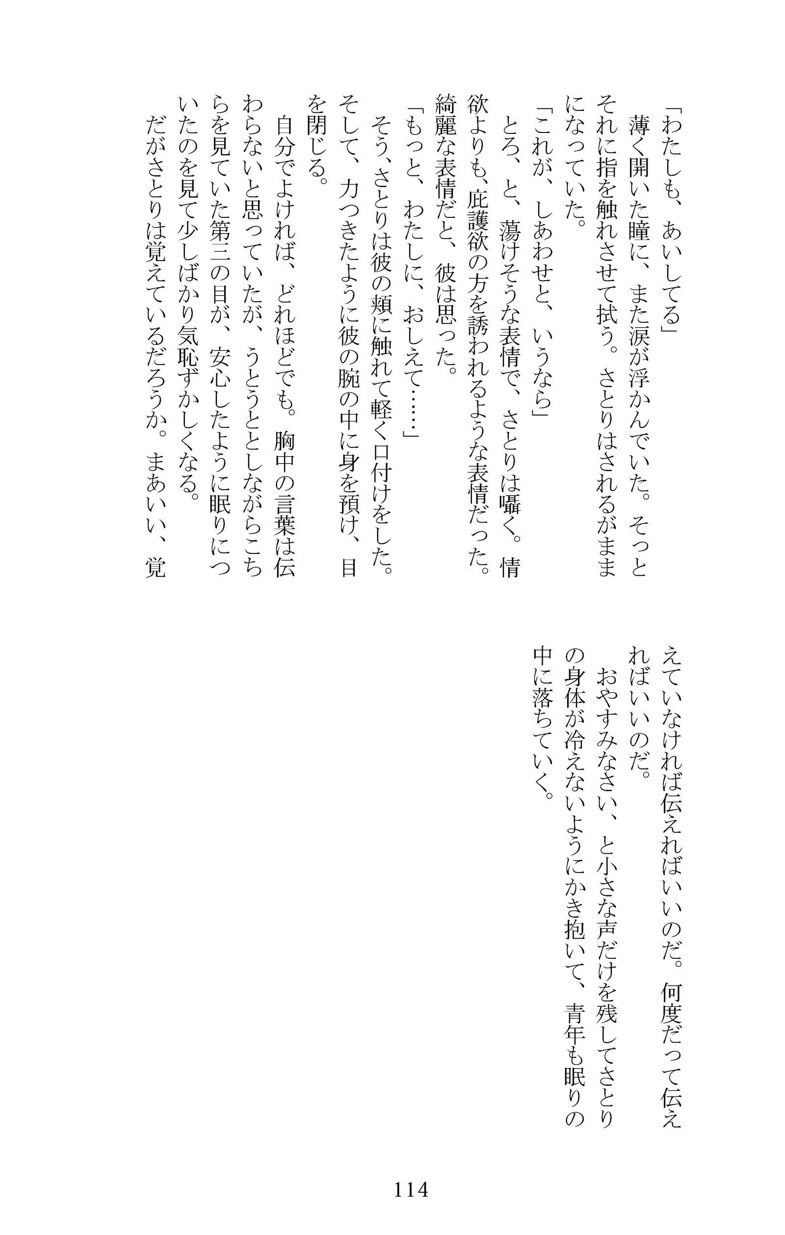 宗光-愛してる、愛してる-