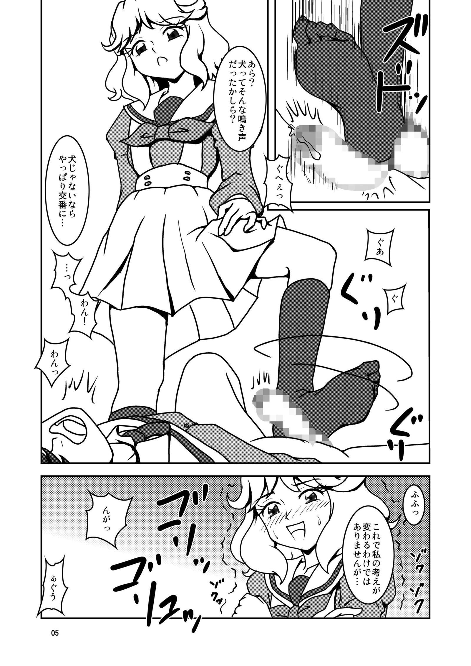 寮でイヌを飼う?