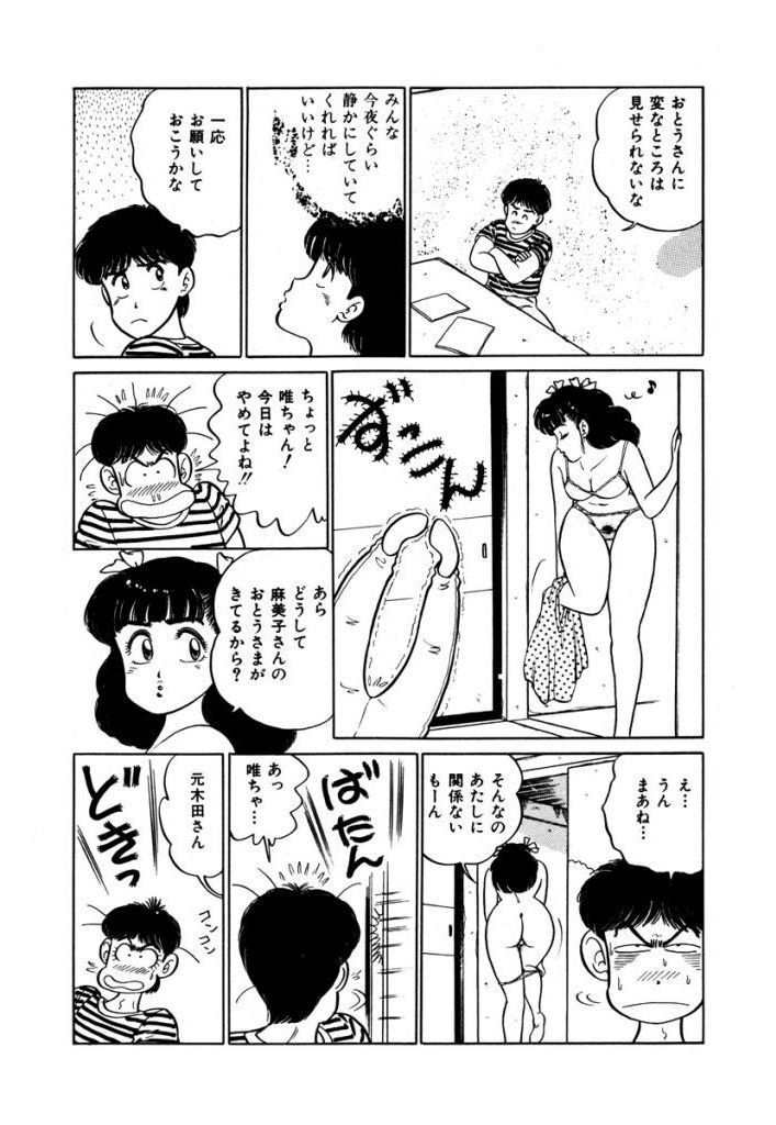 あぶない女子亮物語Vol.2