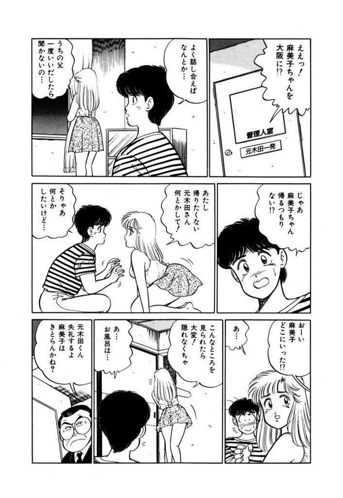 あぶない女子亮物語Vol.2