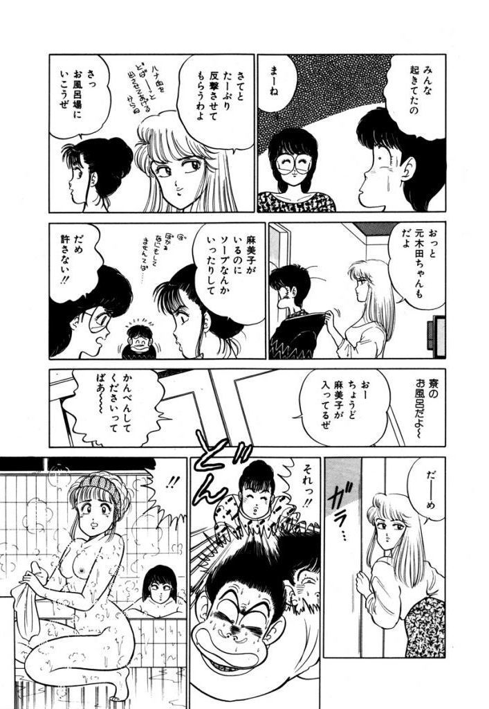 あぶない女子亮物語Vol.2