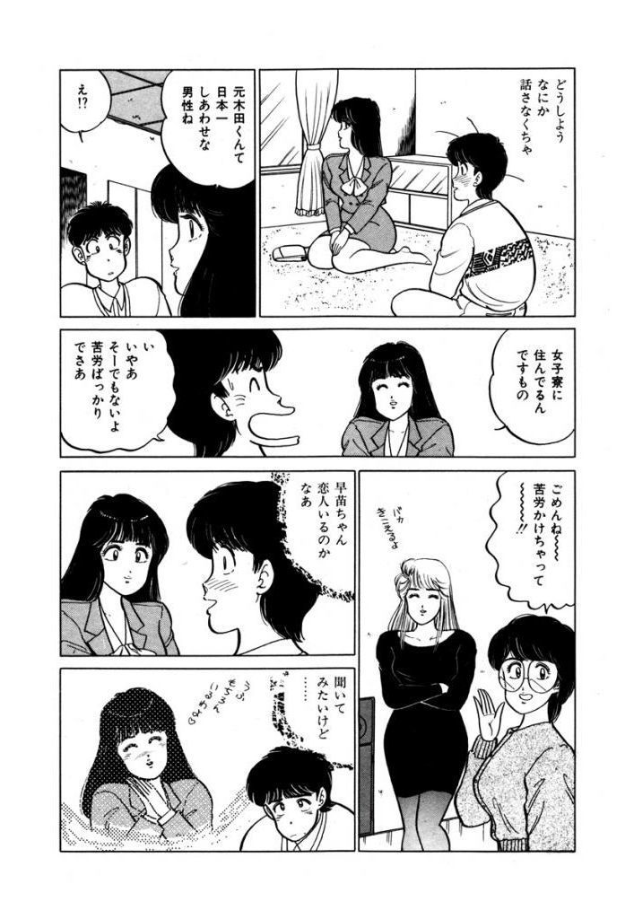 あぶない女子亮物語Vol.2