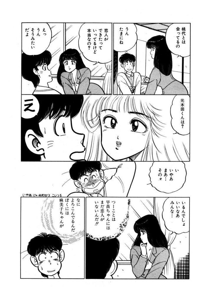 あぶない女子亮物語Vol.2