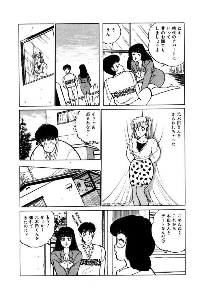 あぶない女子亮物語Vol.2