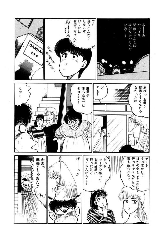 あぶない女子亮物語Vol.2