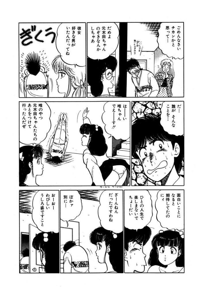 あぶない女子亮物語Vol.2