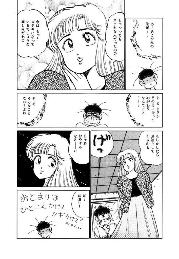 あぶない女子亮物語Vol.2