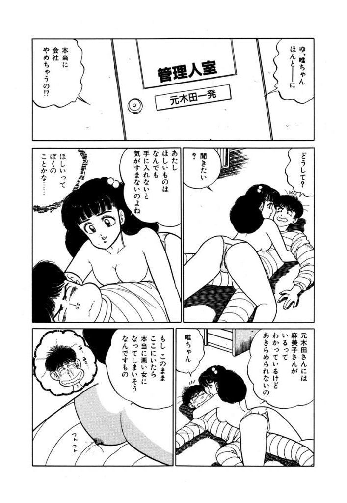 あぶない女子亮物語Vol.2