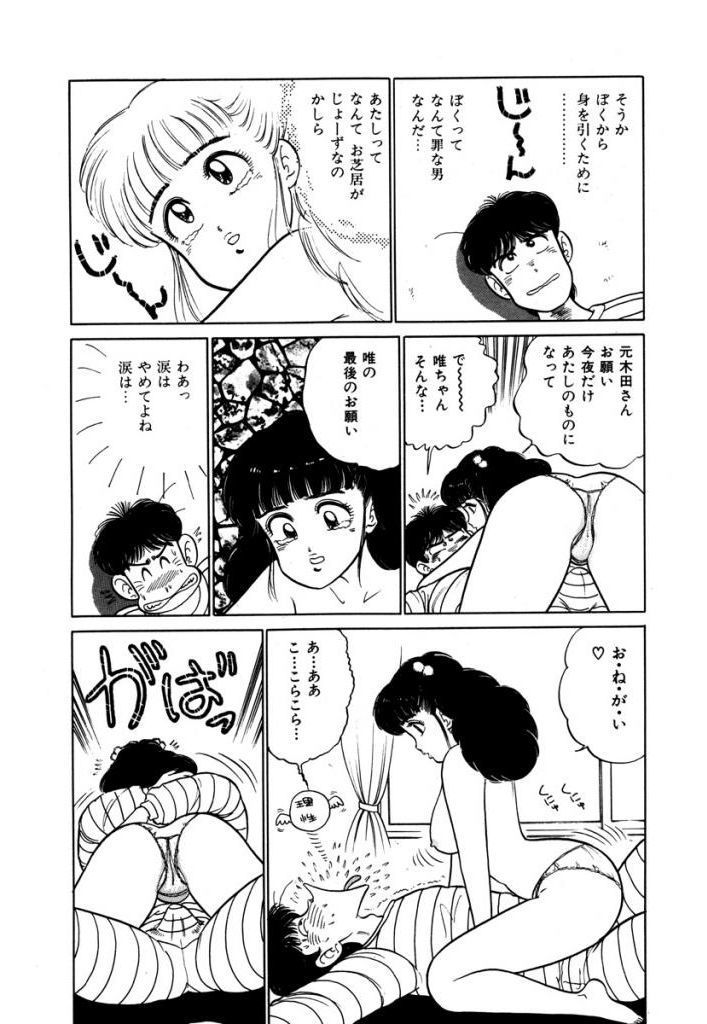 あぶない女子亮物語Vol.2