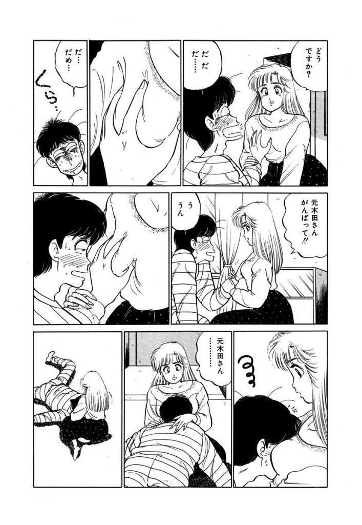 あぶない女子亮物語Vol.2