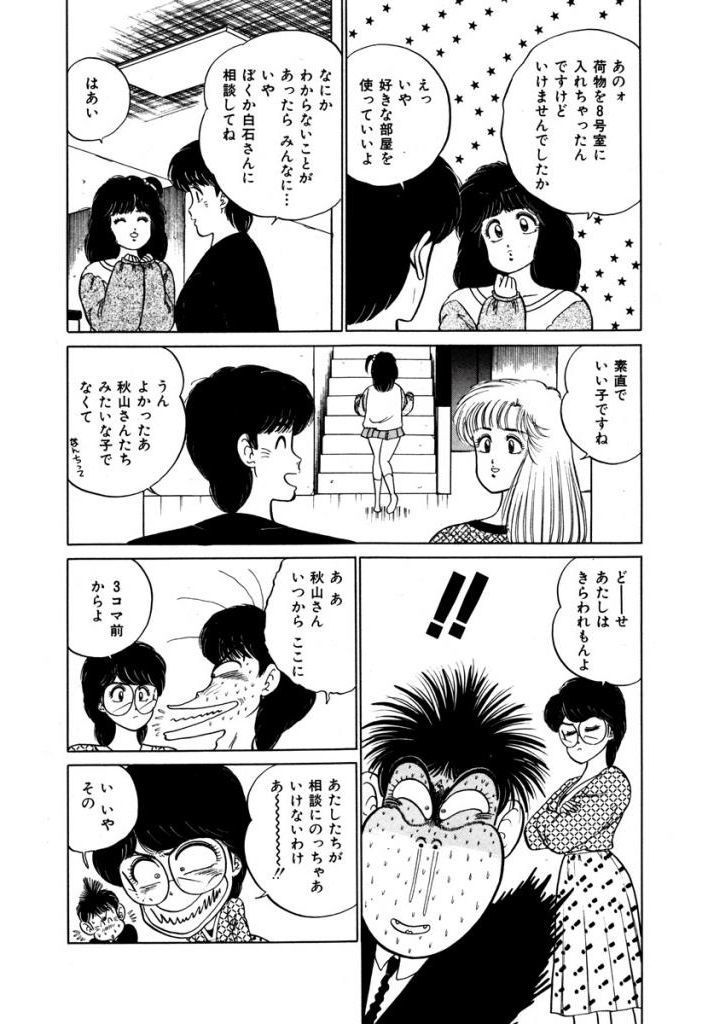 あぶない女子亮物語Vol.2