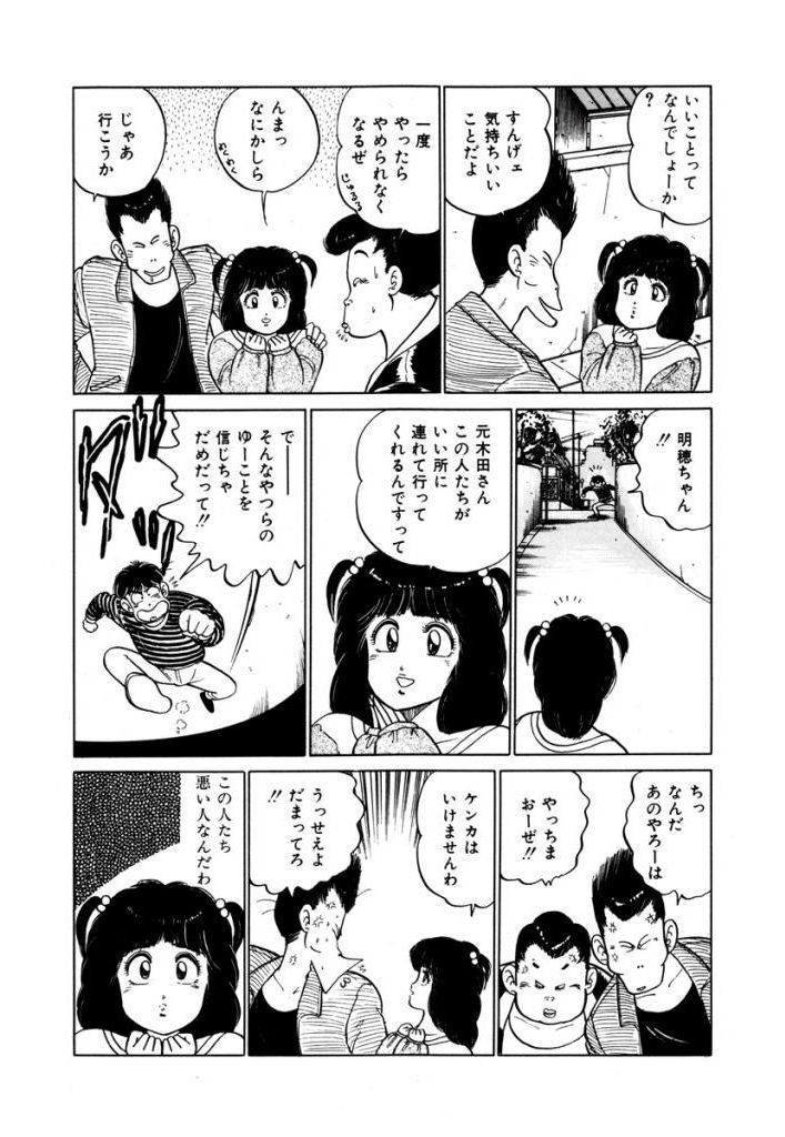 あぶない女子亮物語Vol.2