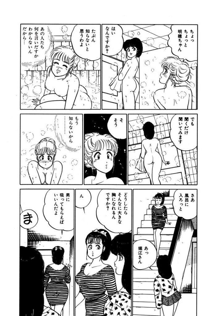 あぶない女子亮物語Vol.2