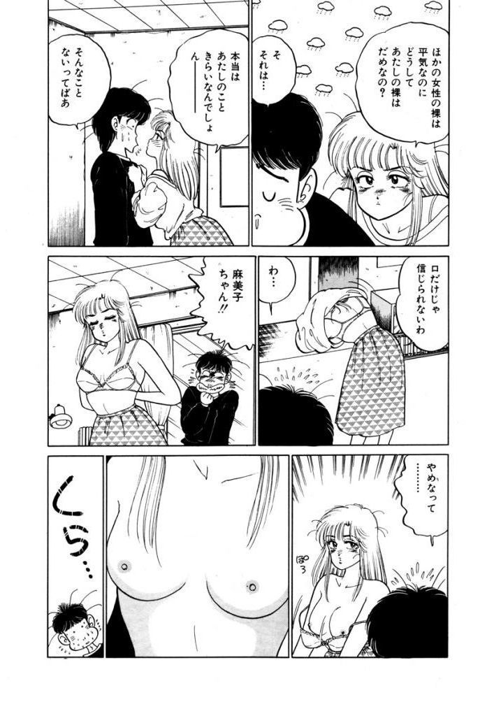 あぶない女子亮物語Vol.2